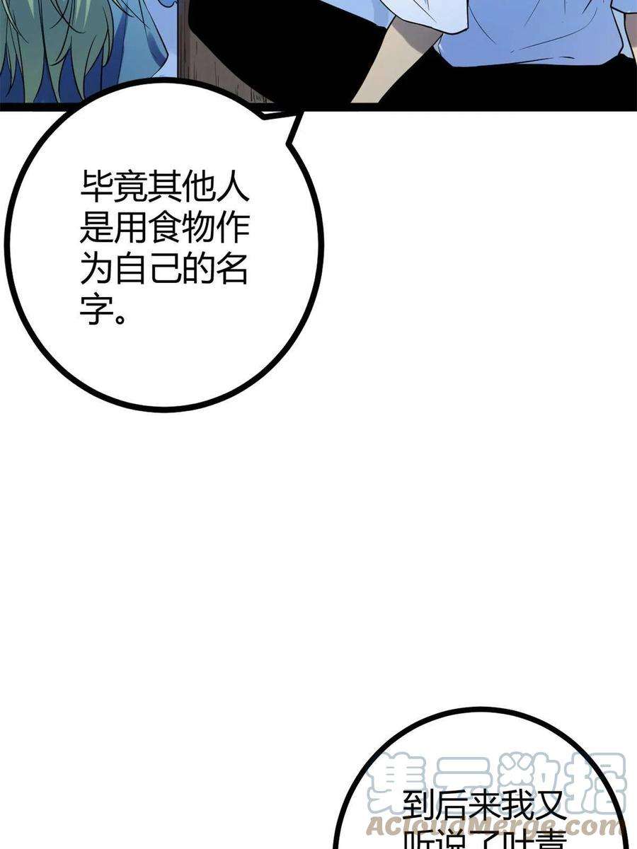 我的影子会挂机137 离开女娲国