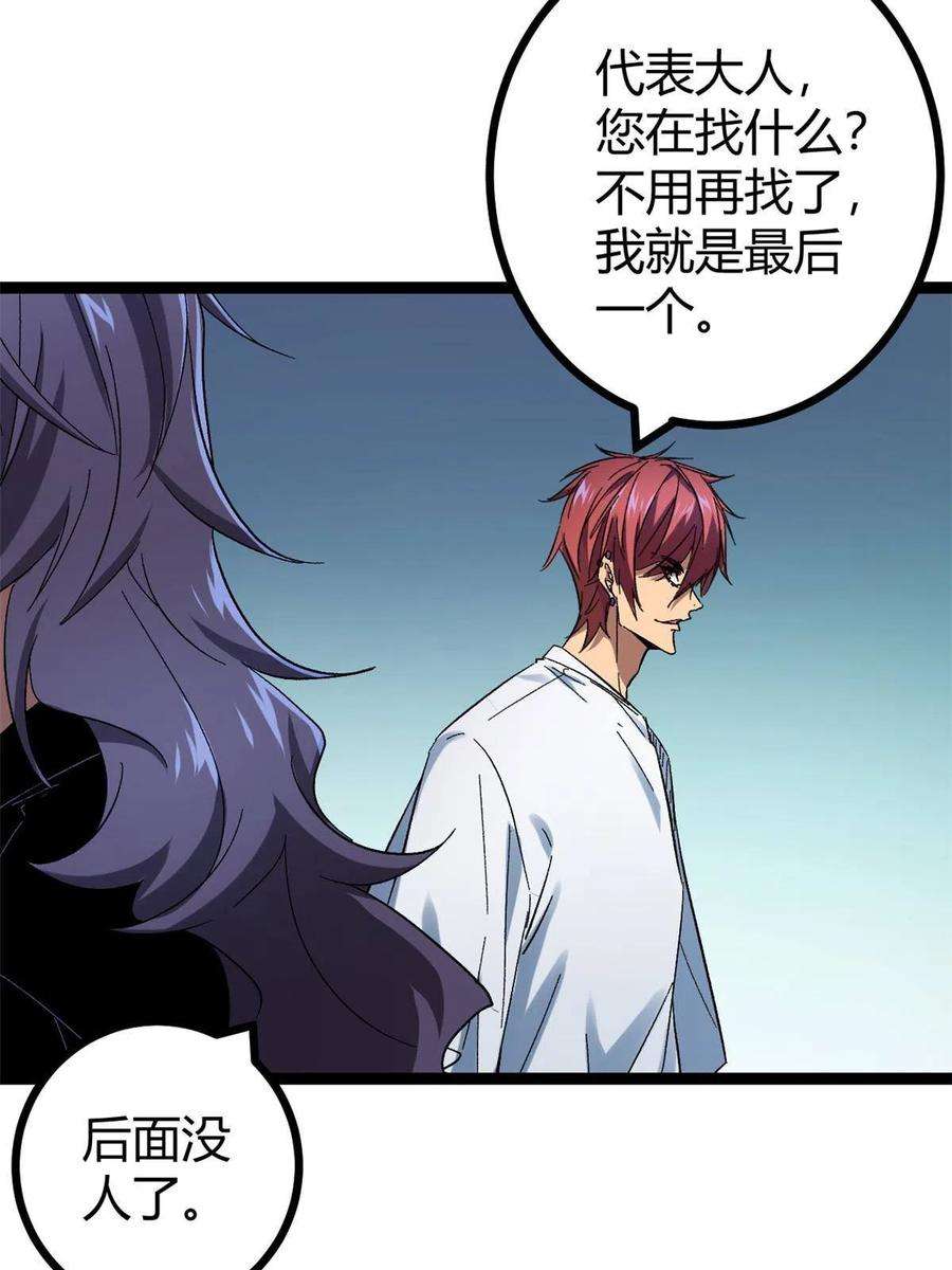 我的影子会挂机138 会长的招揽