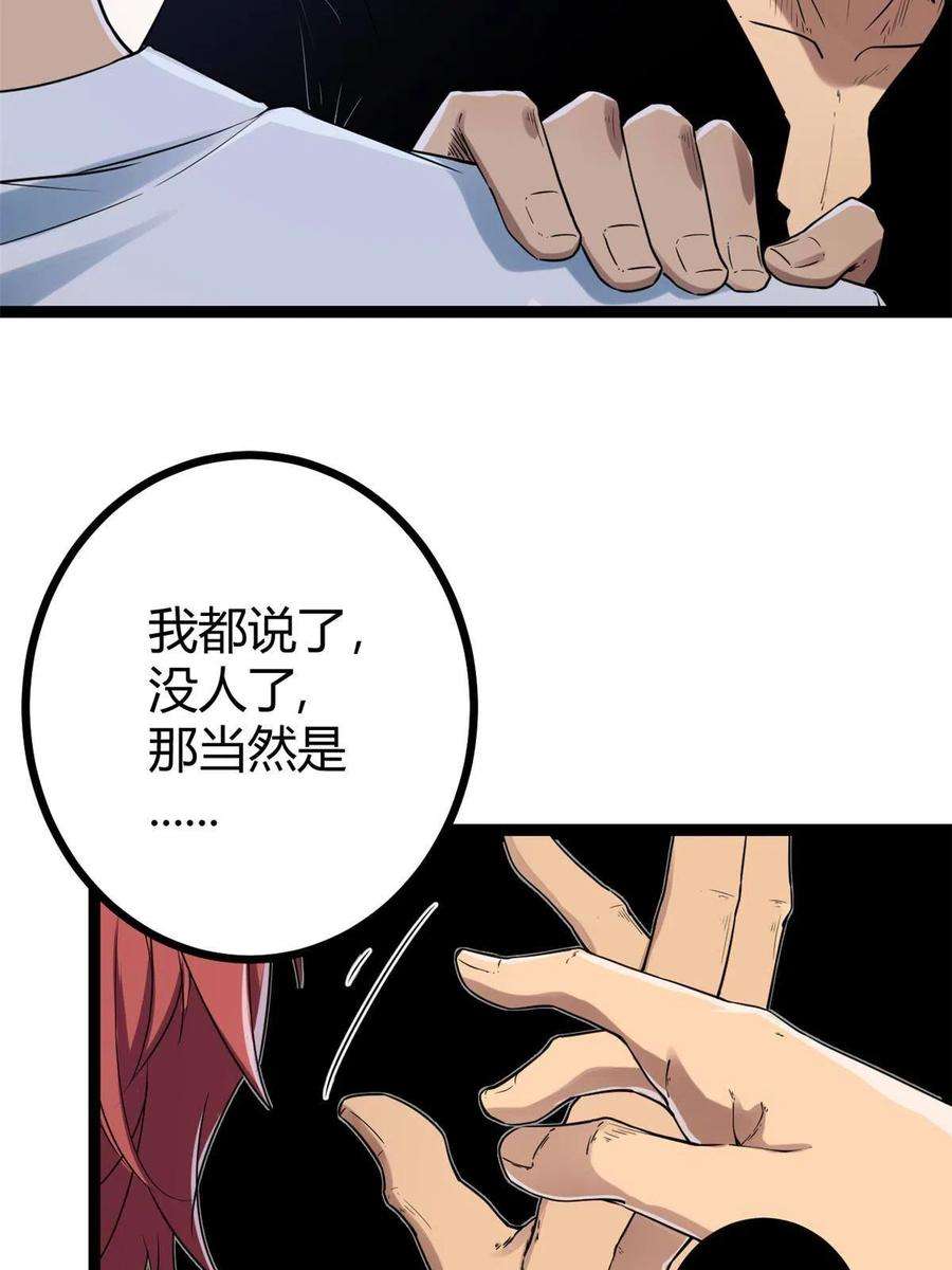 我的影子会挂机138 会长的招揽
