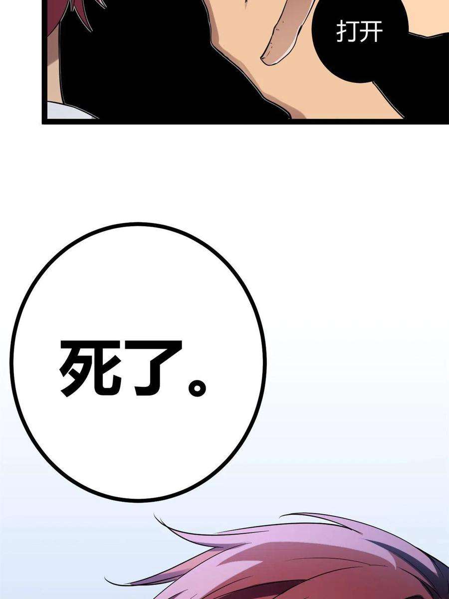 我的影子会挂机138 会长的招揽