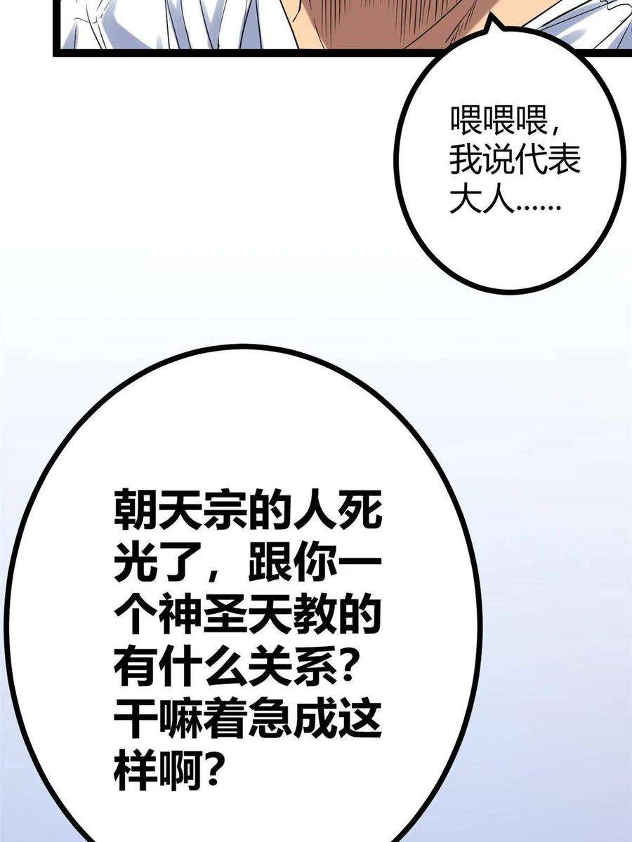 我的影子会挂机138 会长的招揽