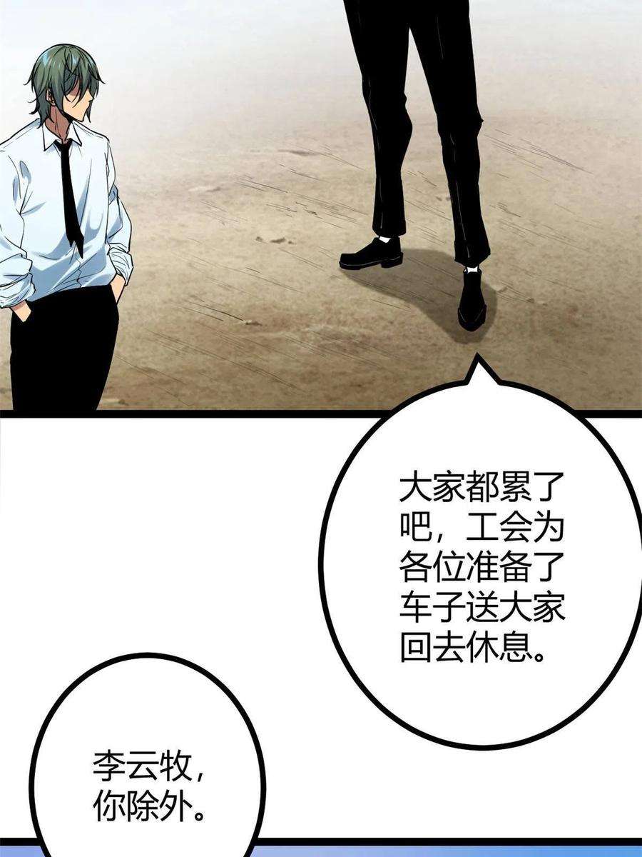 我的影子会挂机138 会长的招揽