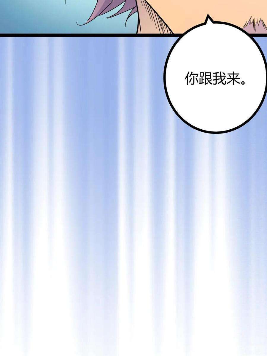 我的影子会挂机138 会长的招揽