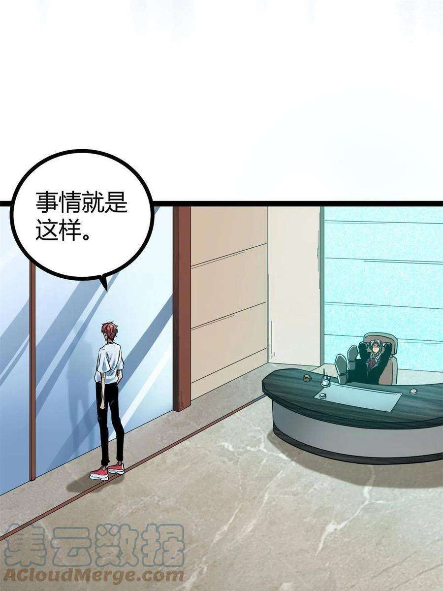 我的影子会挂机138 会长的招揽