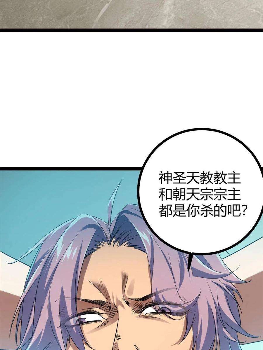 我的影子会挂机138 会长的招揽