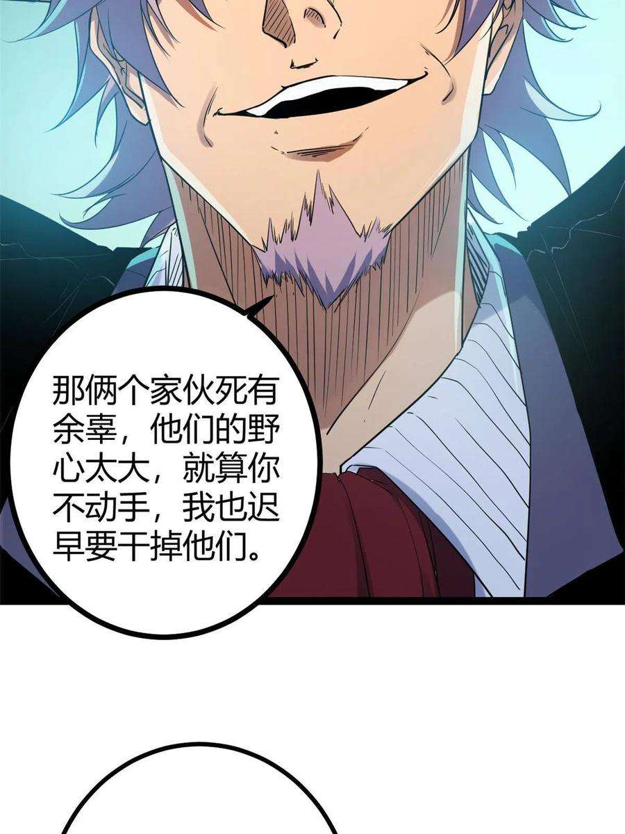 我的影子会挂机138 会长的招揽