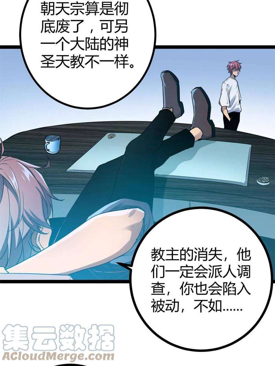 我的影子会挂机138 会长的招揽