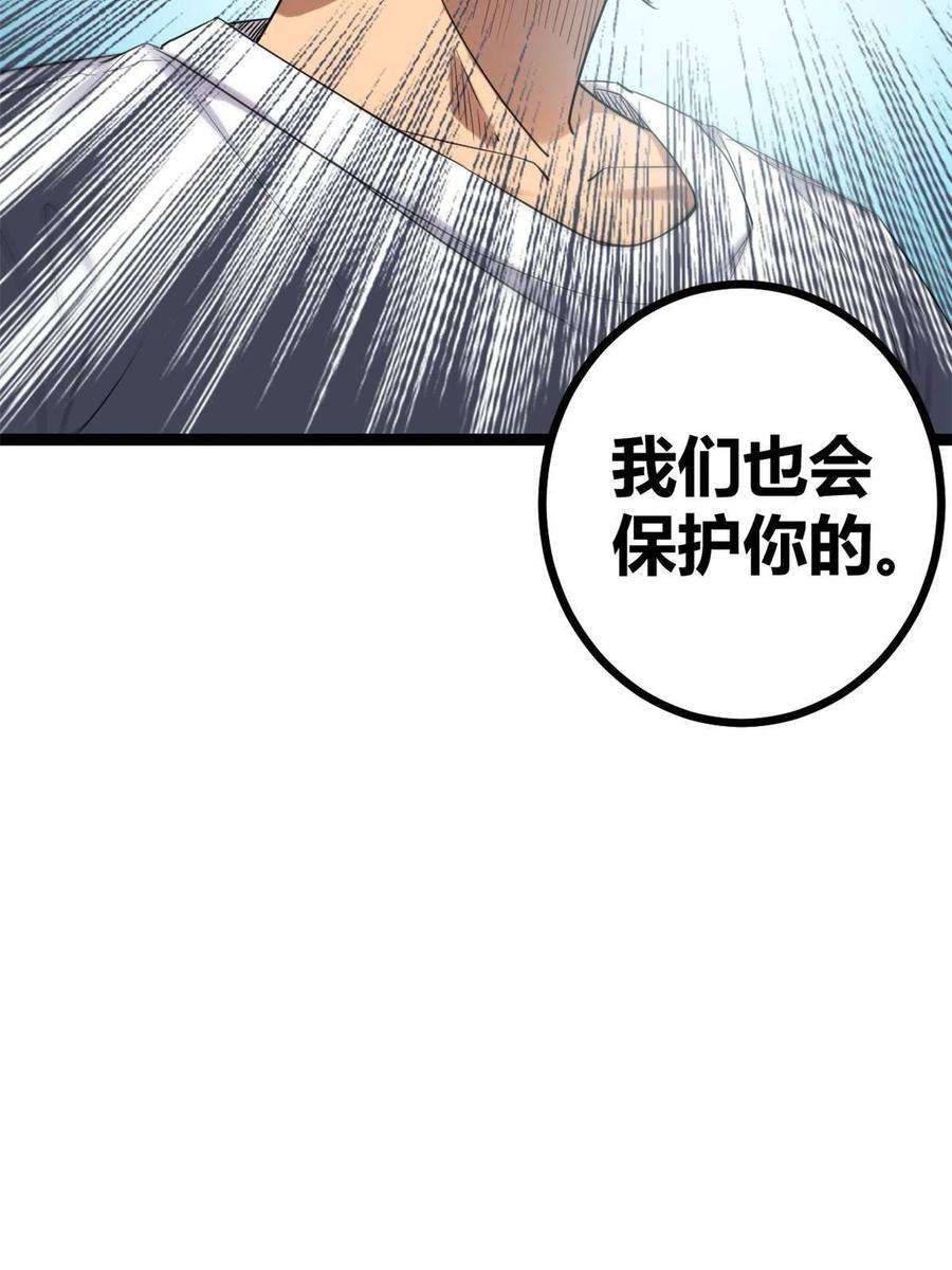 我的影子会挂机138 会长的招揽