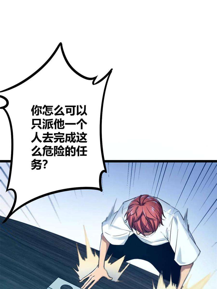 我的影子会挂机138 会长的招揽