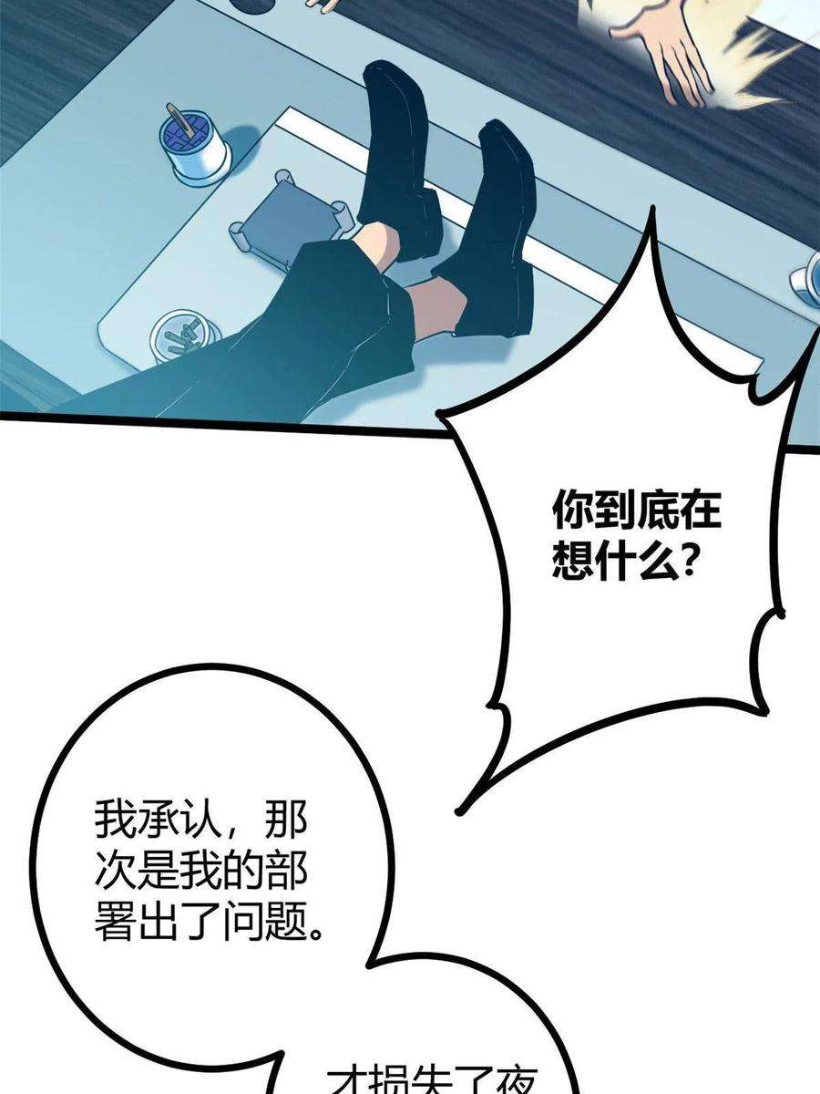 我的影子会挂机138 会长的招揽