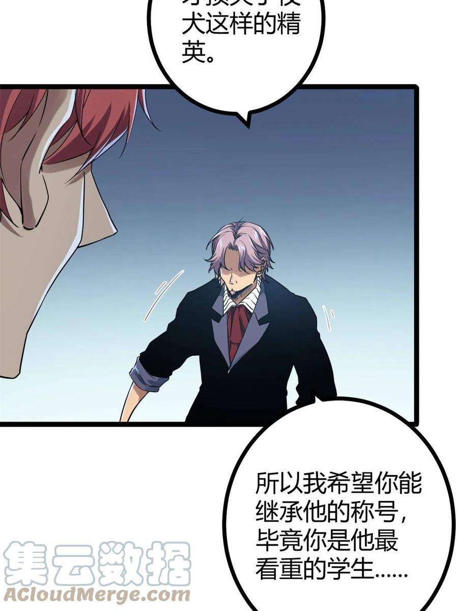 我的影子会挂机138 会长的招揽