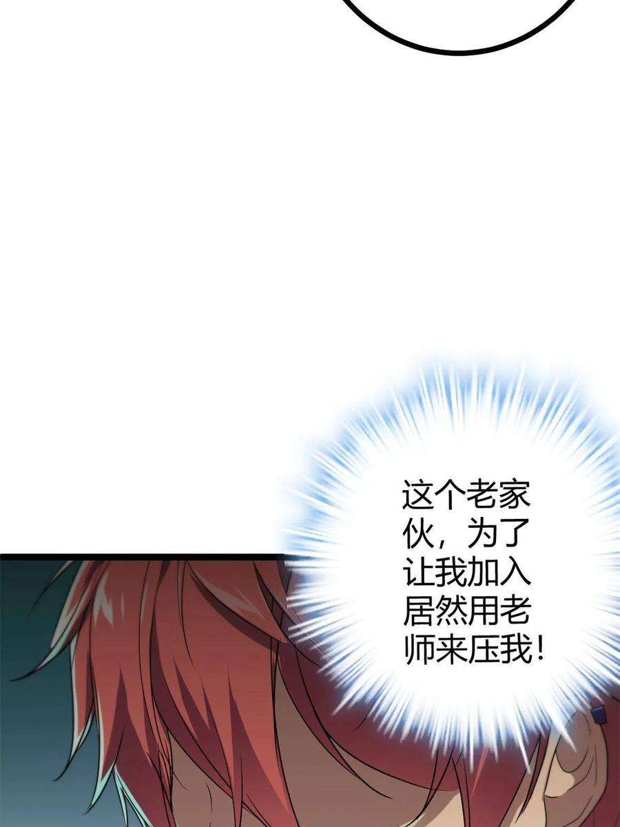 我的影子会挂机138 会长的招揽