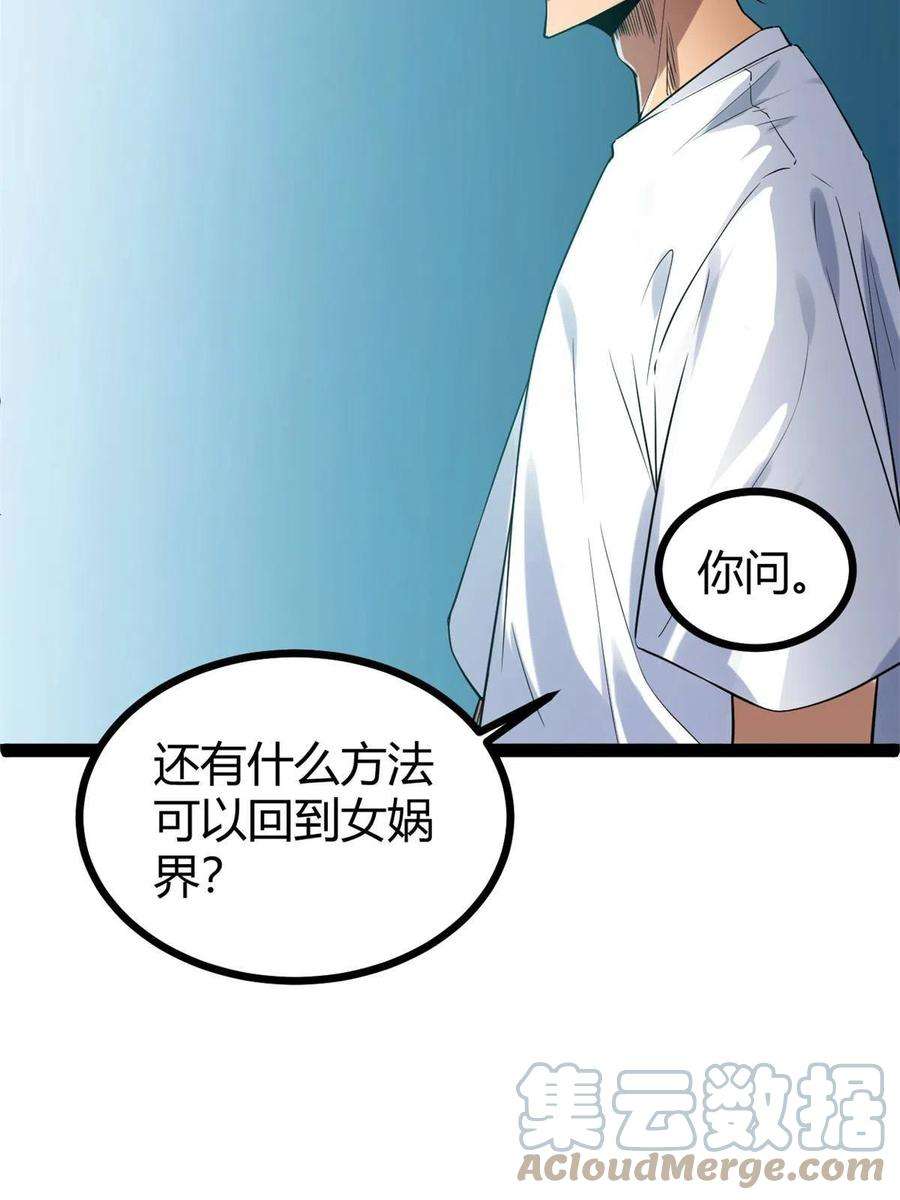 我的影子会挂机138 会长的招揽