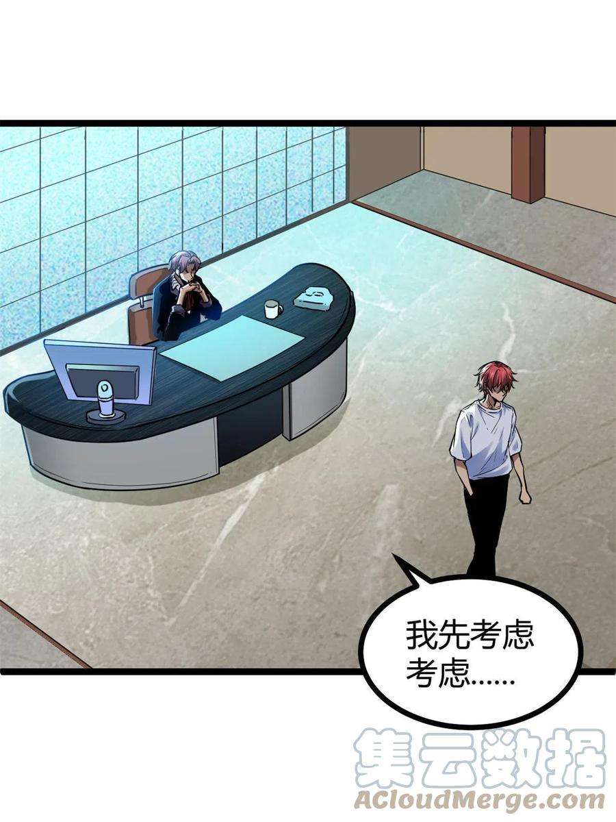 我的影子会挂机138 会长的招揽