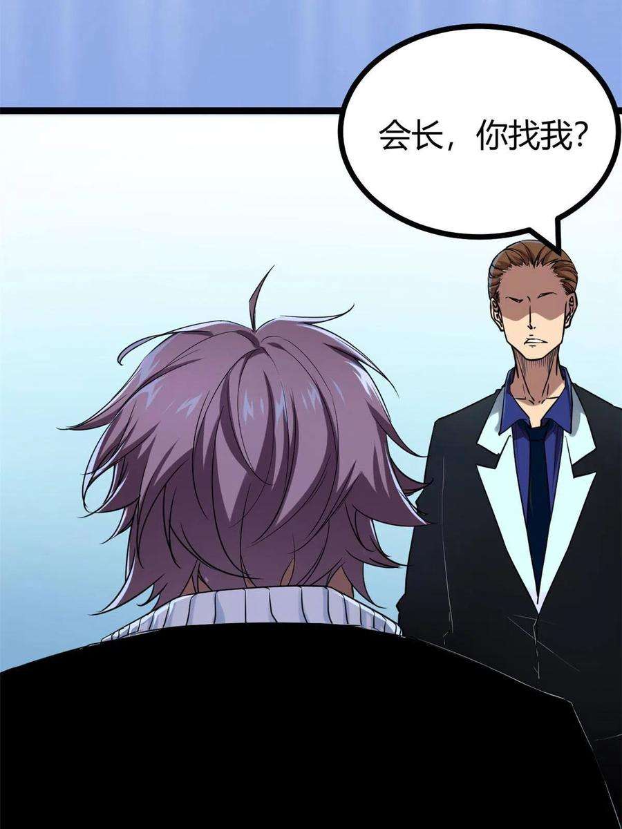 我的影子会挂机138 会长的招揽