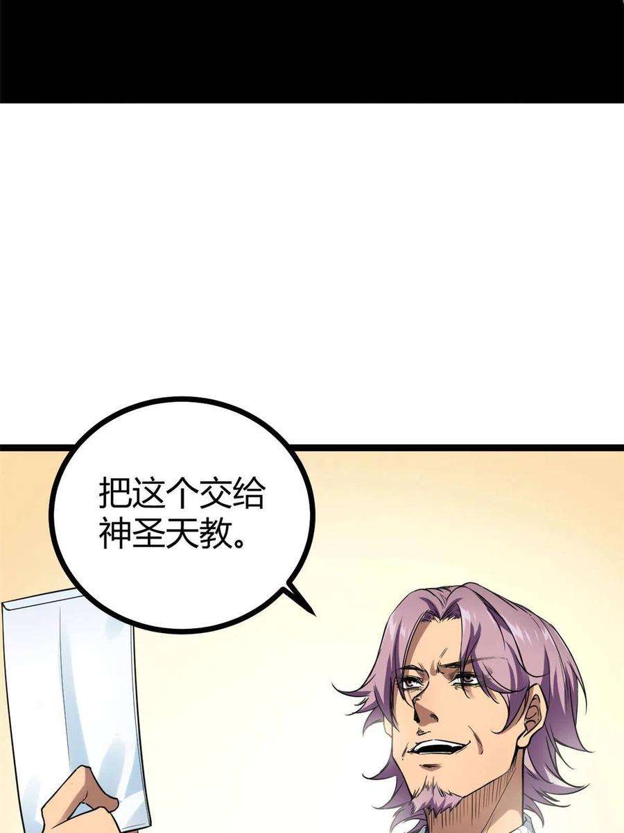 我的影子会挂机138 会长的招揽