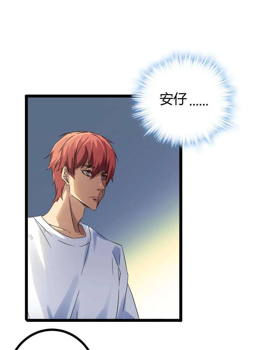 我的影子会挂机139 李云牧的决心