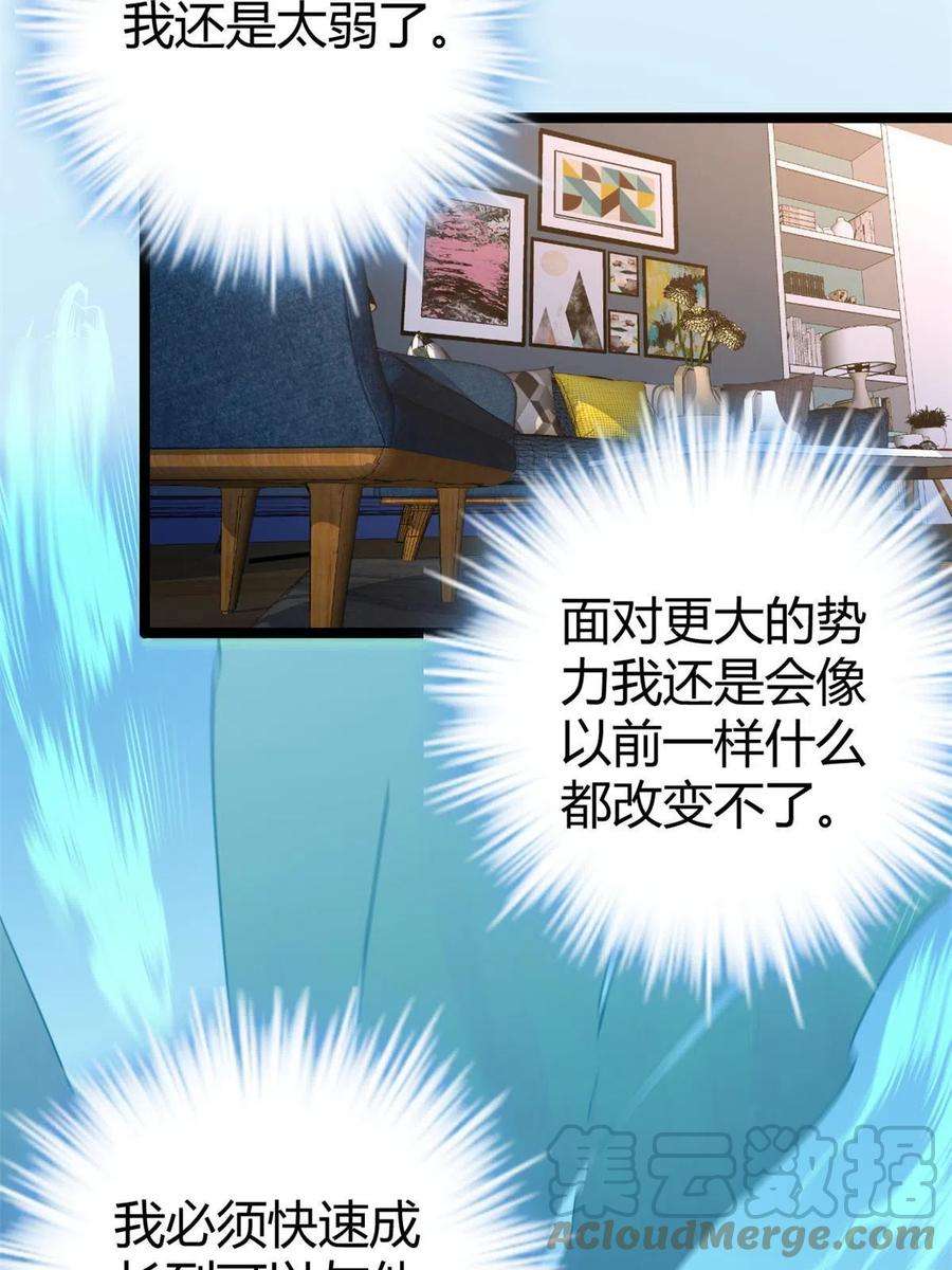 我的影子会挂机139 李云牧的决心