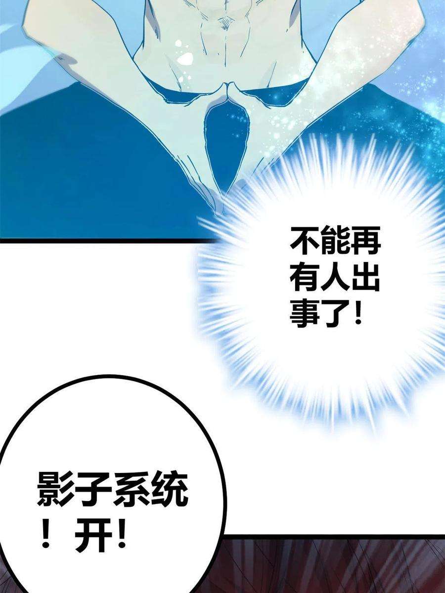 我的影子会挂机139 李云牧的决心