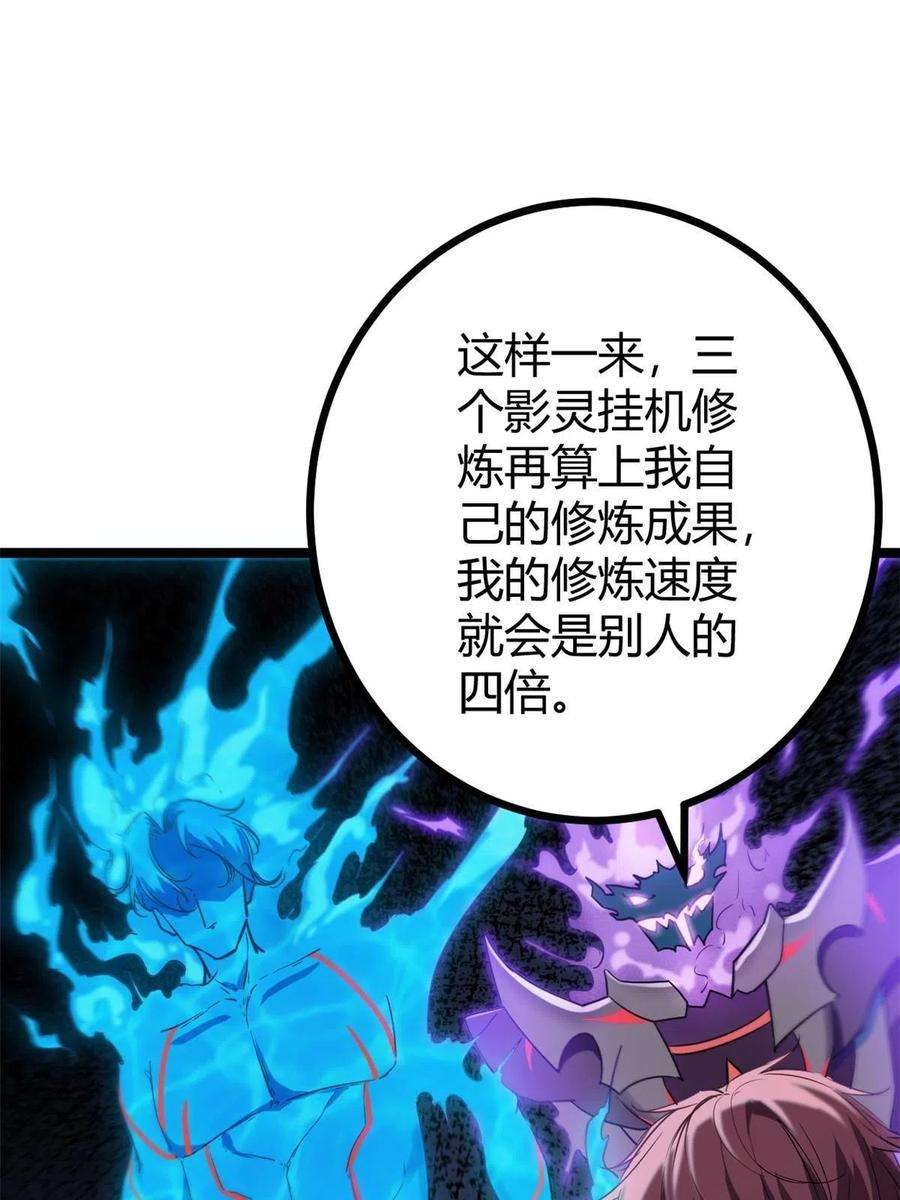我的影子会挂机139 李云牧的决心
