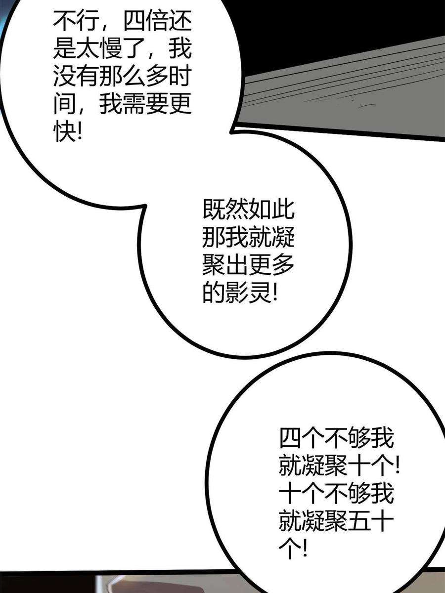 我的影子会挂机139 李云牧的决心