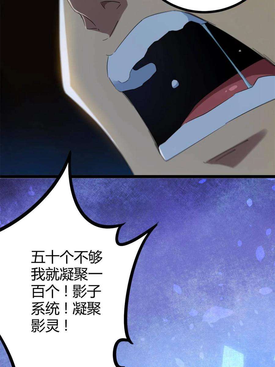 我的影子会挂机139 李云牧的决心