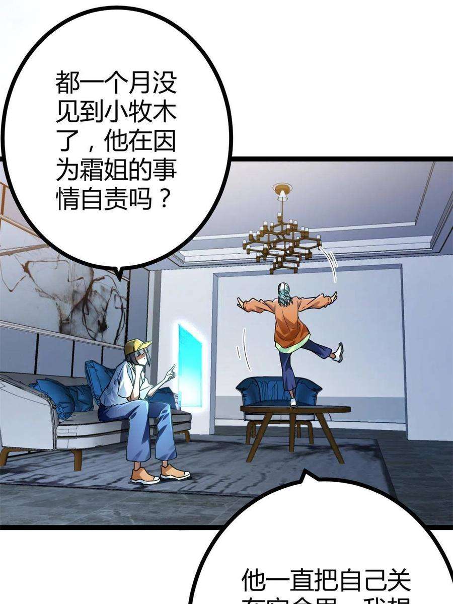 我的影子会挂机139 李云牧的决心