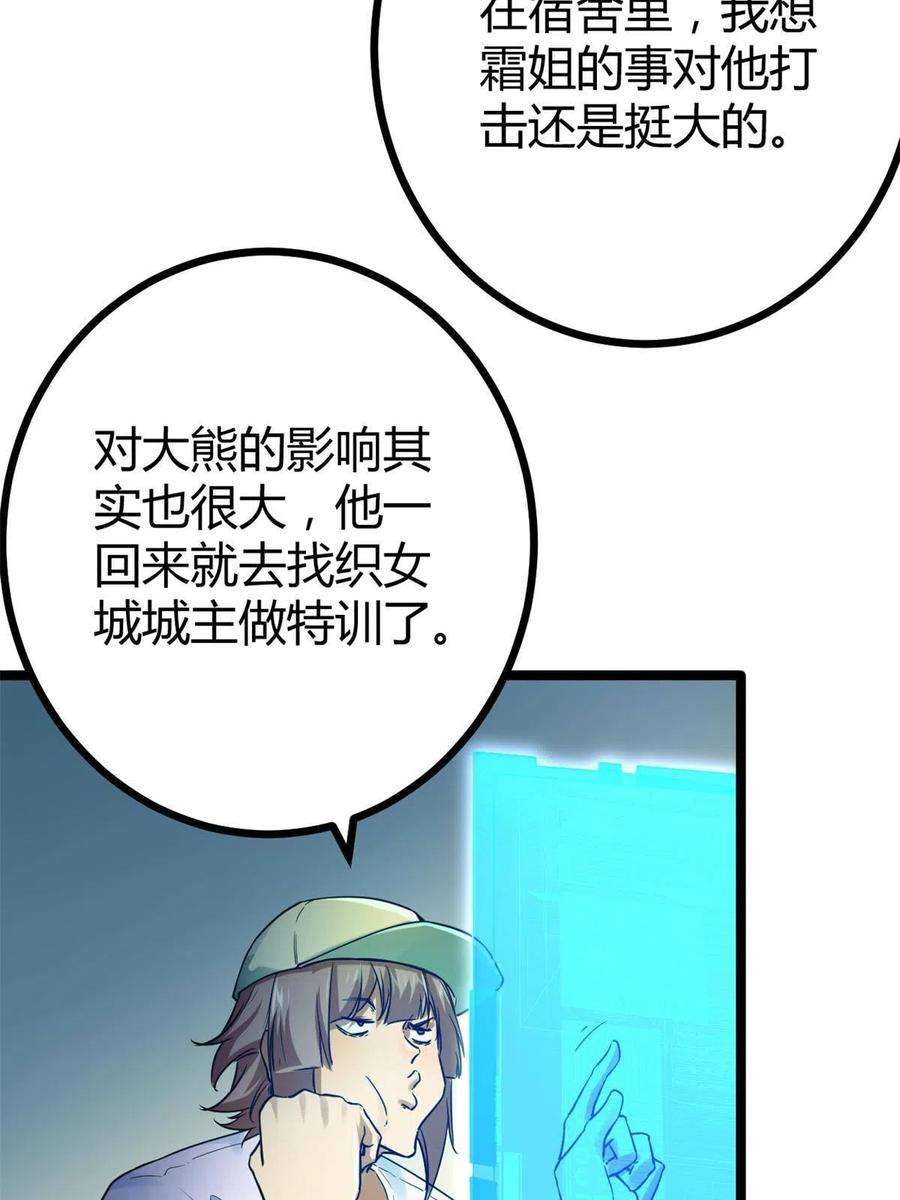 我的影子会挂机139 李云牧的决心