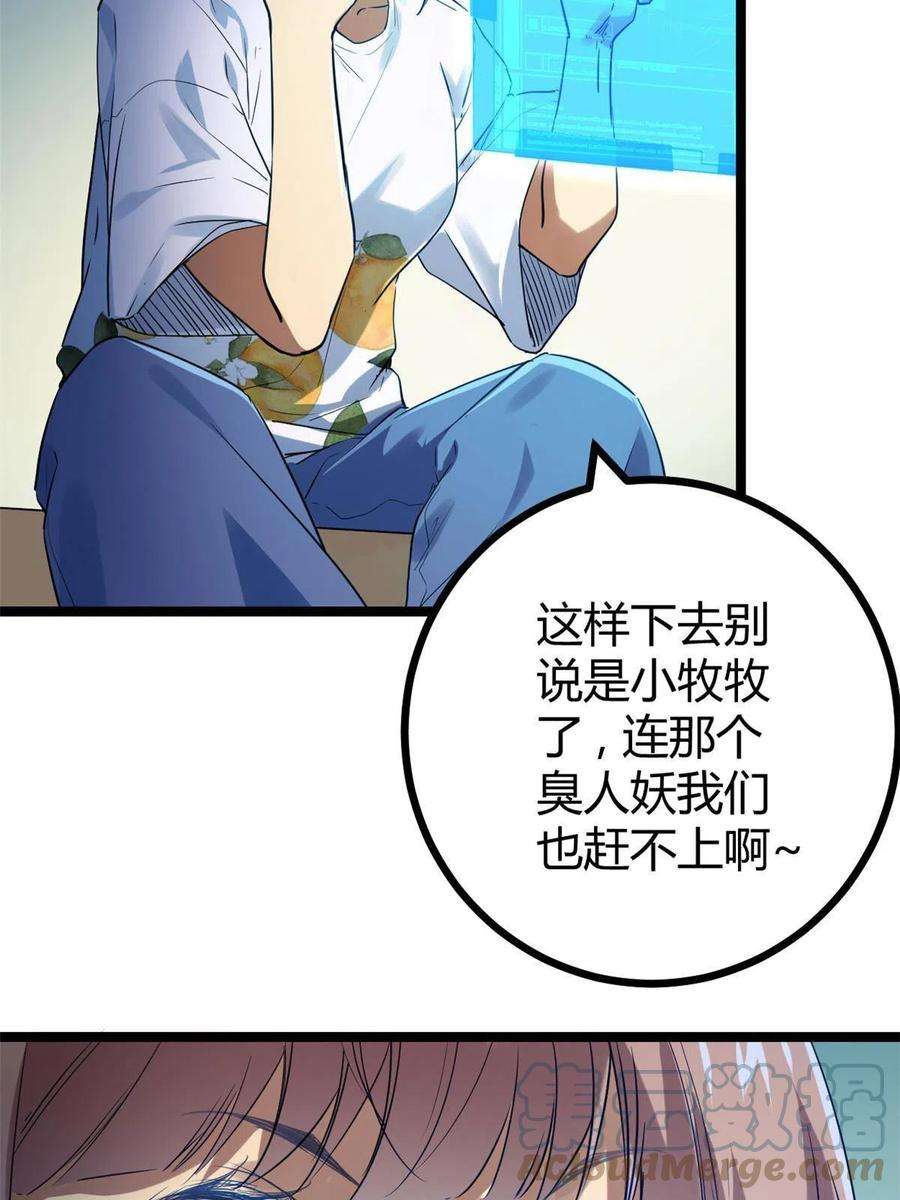 我的影子会挂机139 李云牧的决心