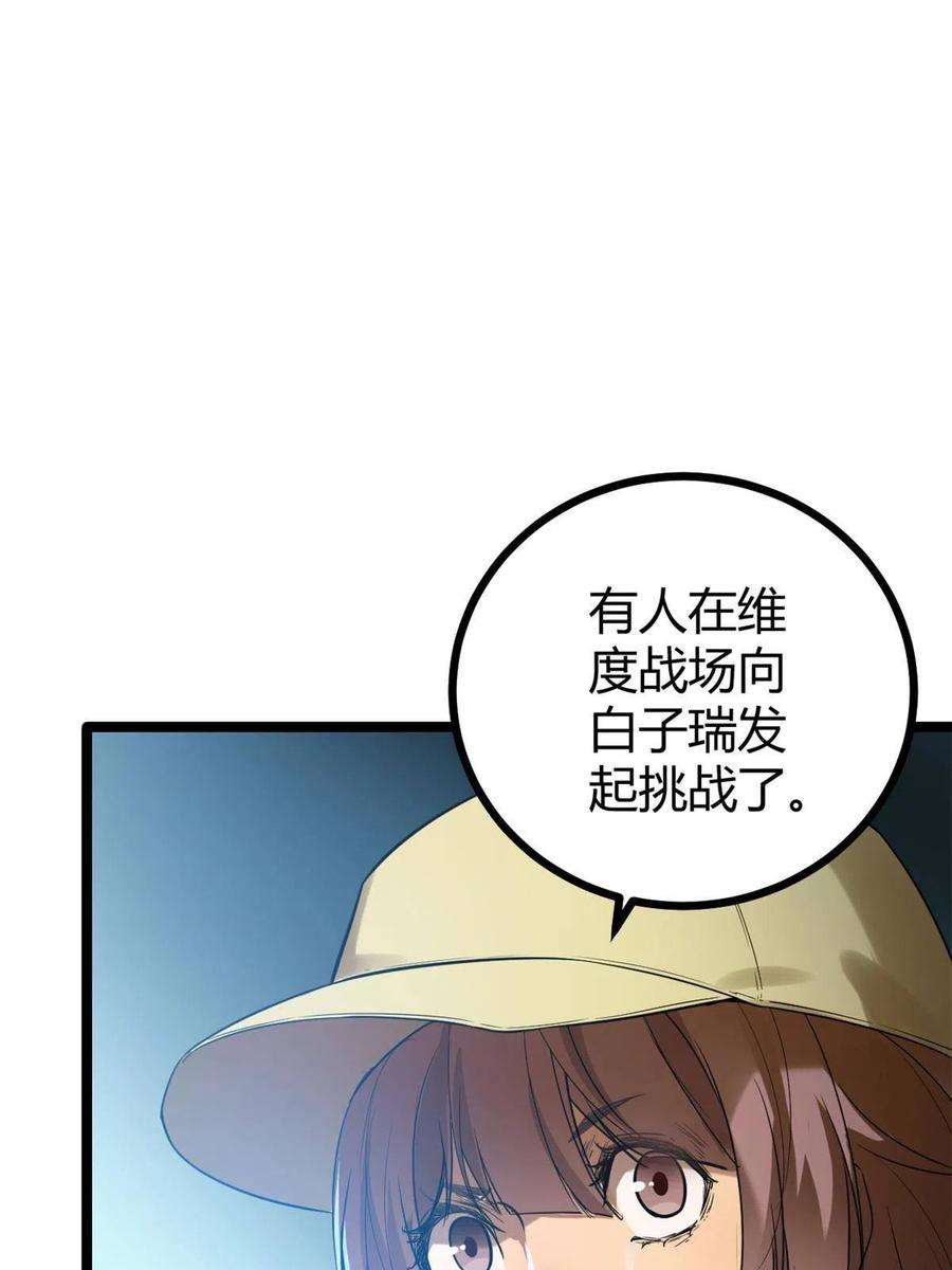 我的影子会挂机139 李云牧的决心
