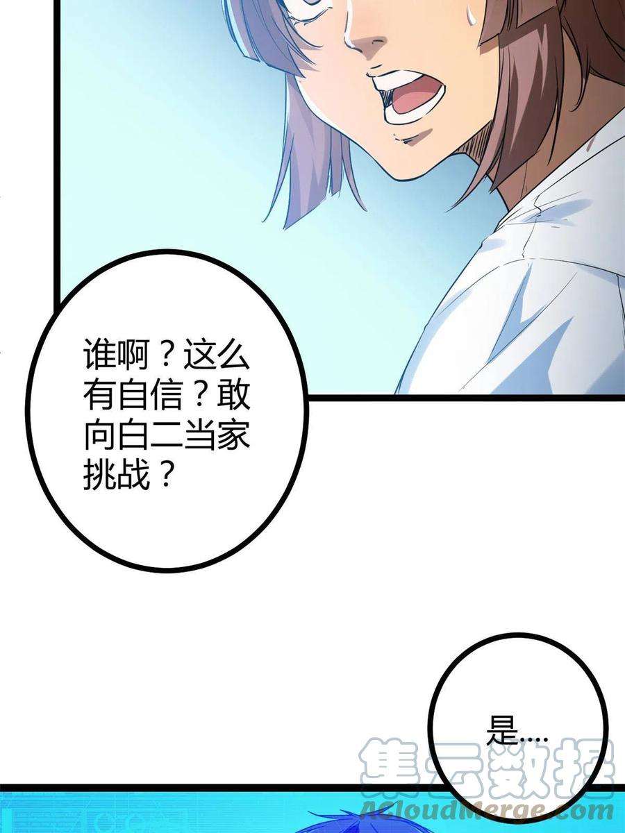 我的影子会挂机139 李云牧的决心