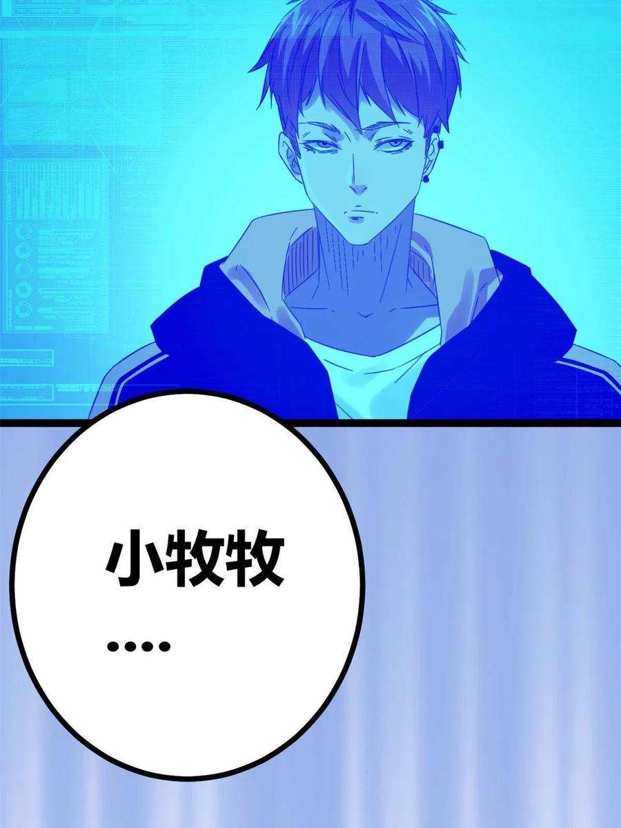 我的影子会挂机139 李云牧的决心
