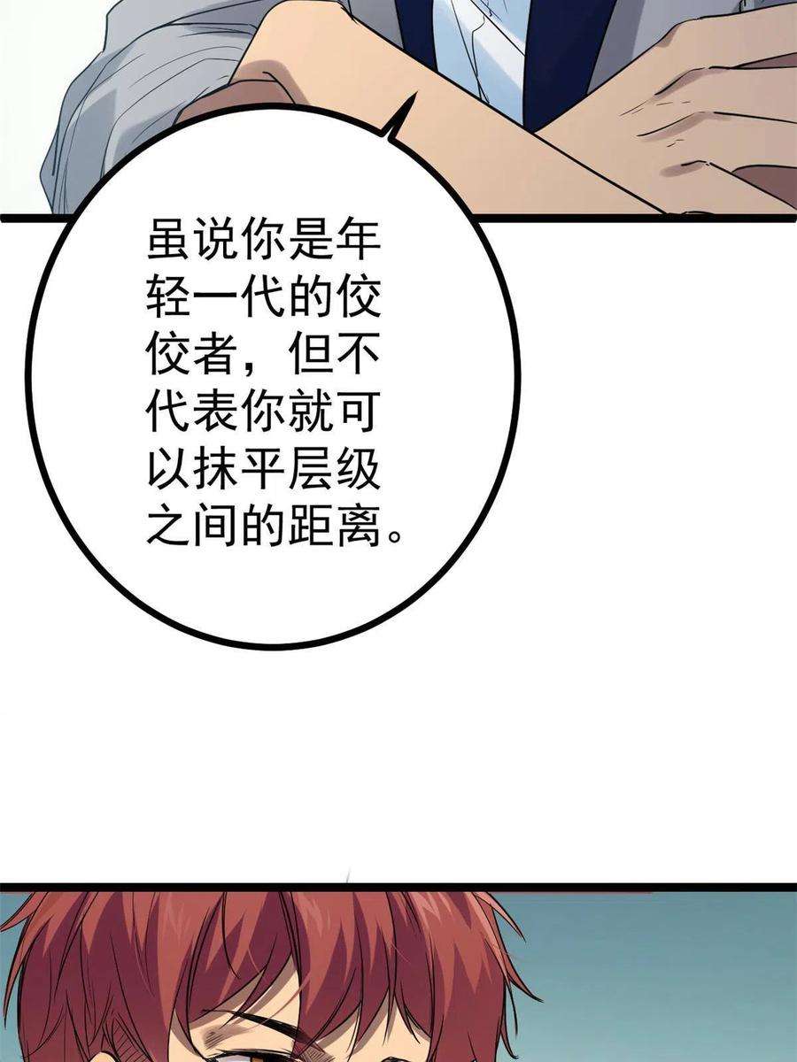 我的影子会挂机139 李云牧的决心