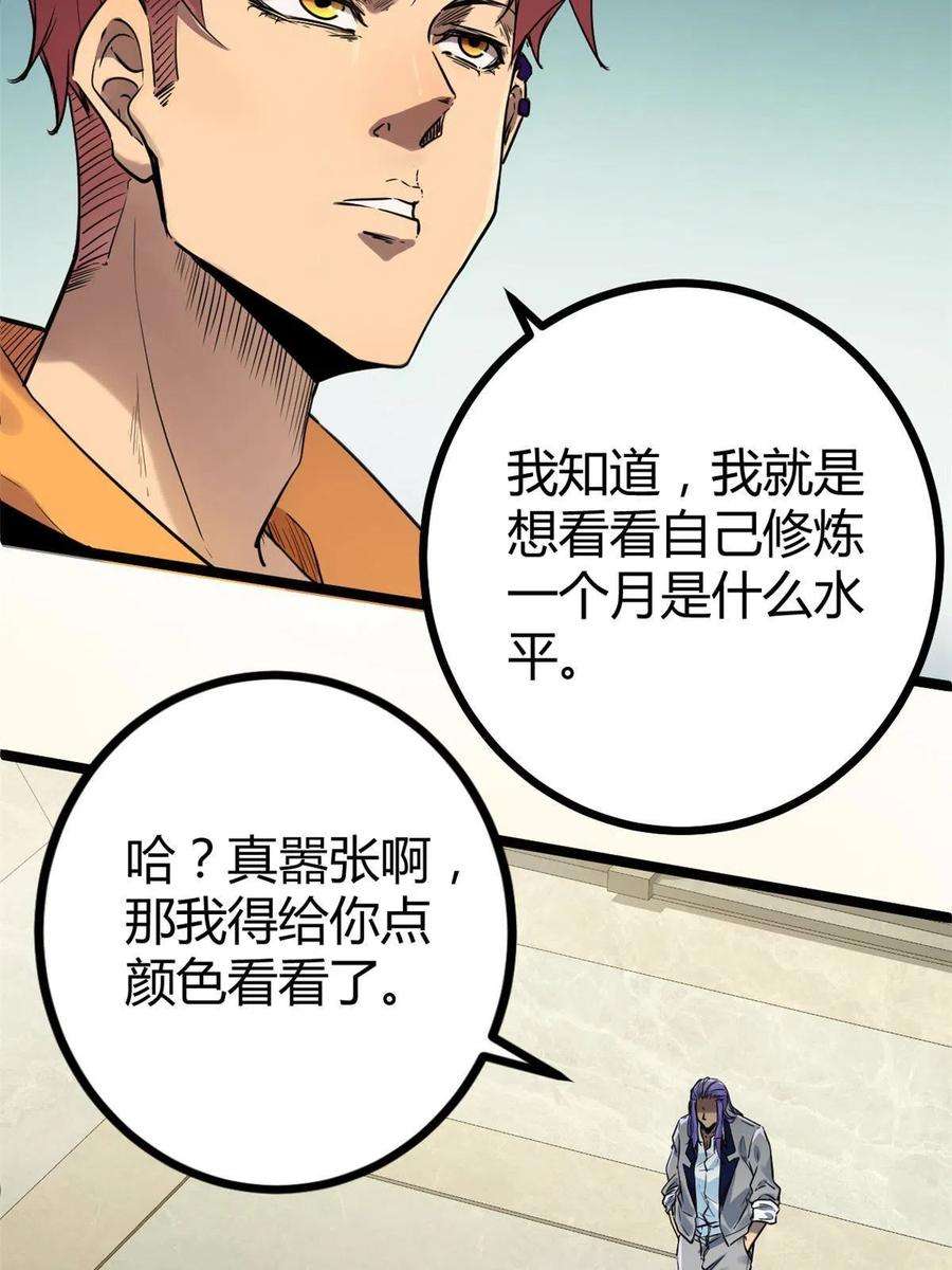 我的影子会挂机139 李云牧的决心