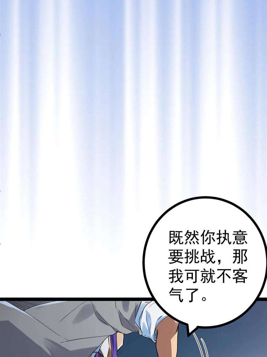 我的影子会挂机139 李云牧的决心