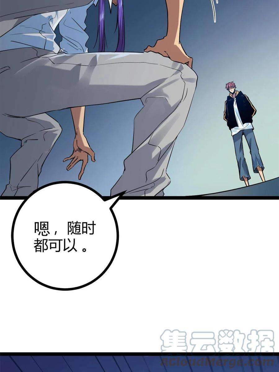 我的影子会挂机139 李云牧的决心