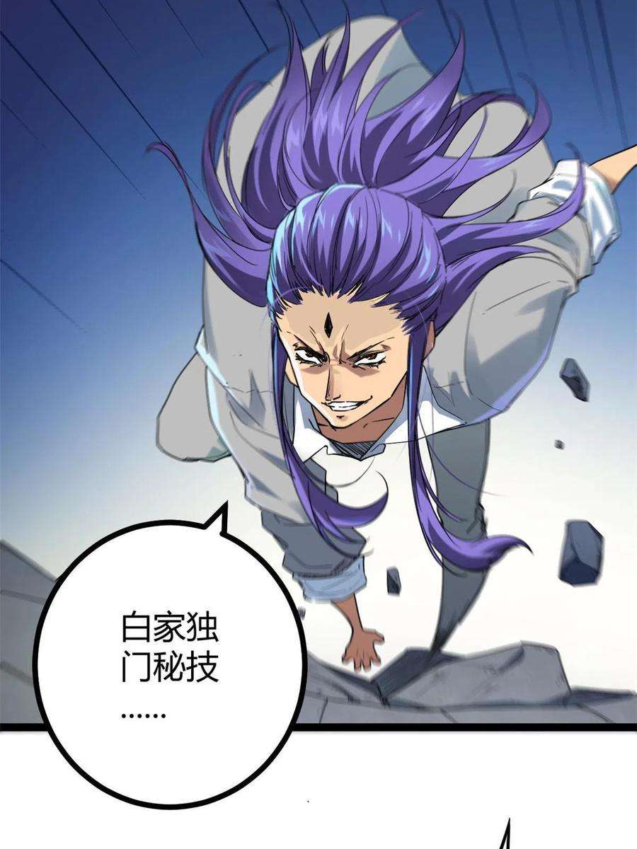 我的影子会挂机139 李云牧的决心