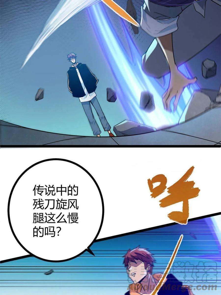 我的影子会挂机139 李云牧的决心