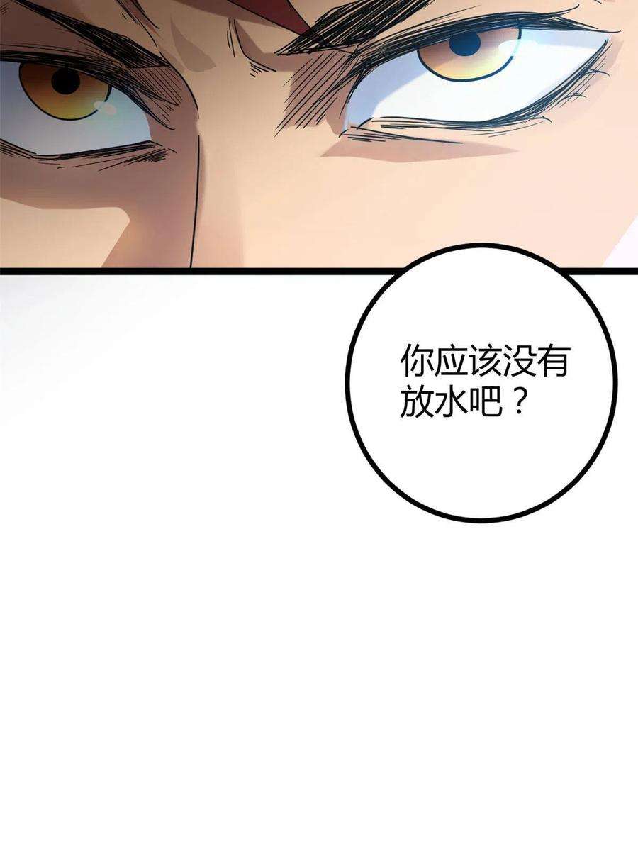 我的影子会挂机139 李云牧的决心
