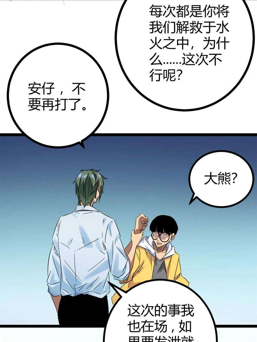 我的影子会挂机139 李云牧的决心