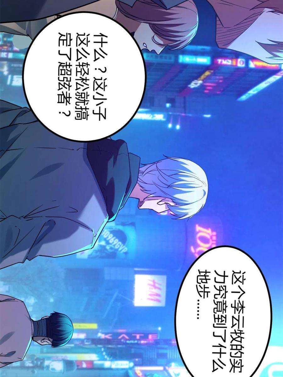 我的影子会挂机140 伏羲果