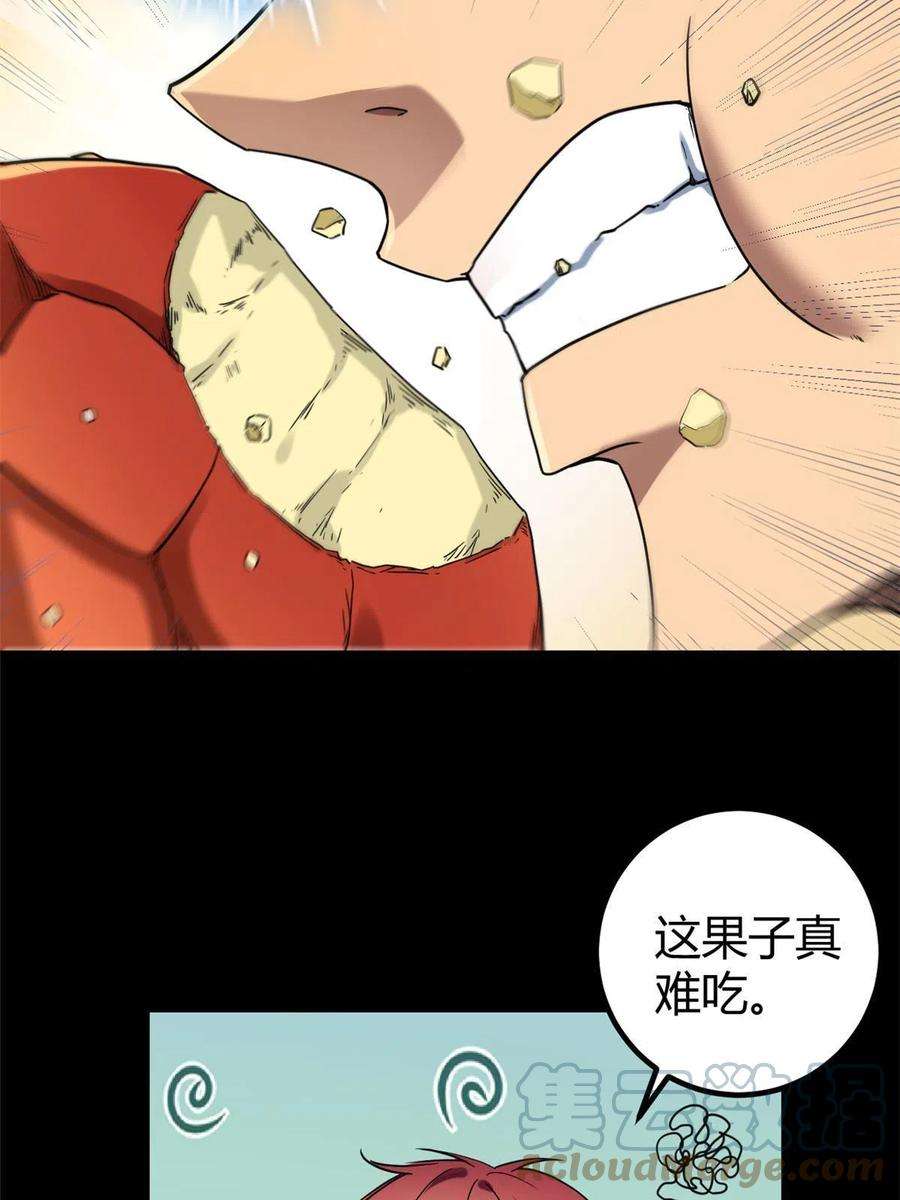 我的影子会挂机140 伏羲果