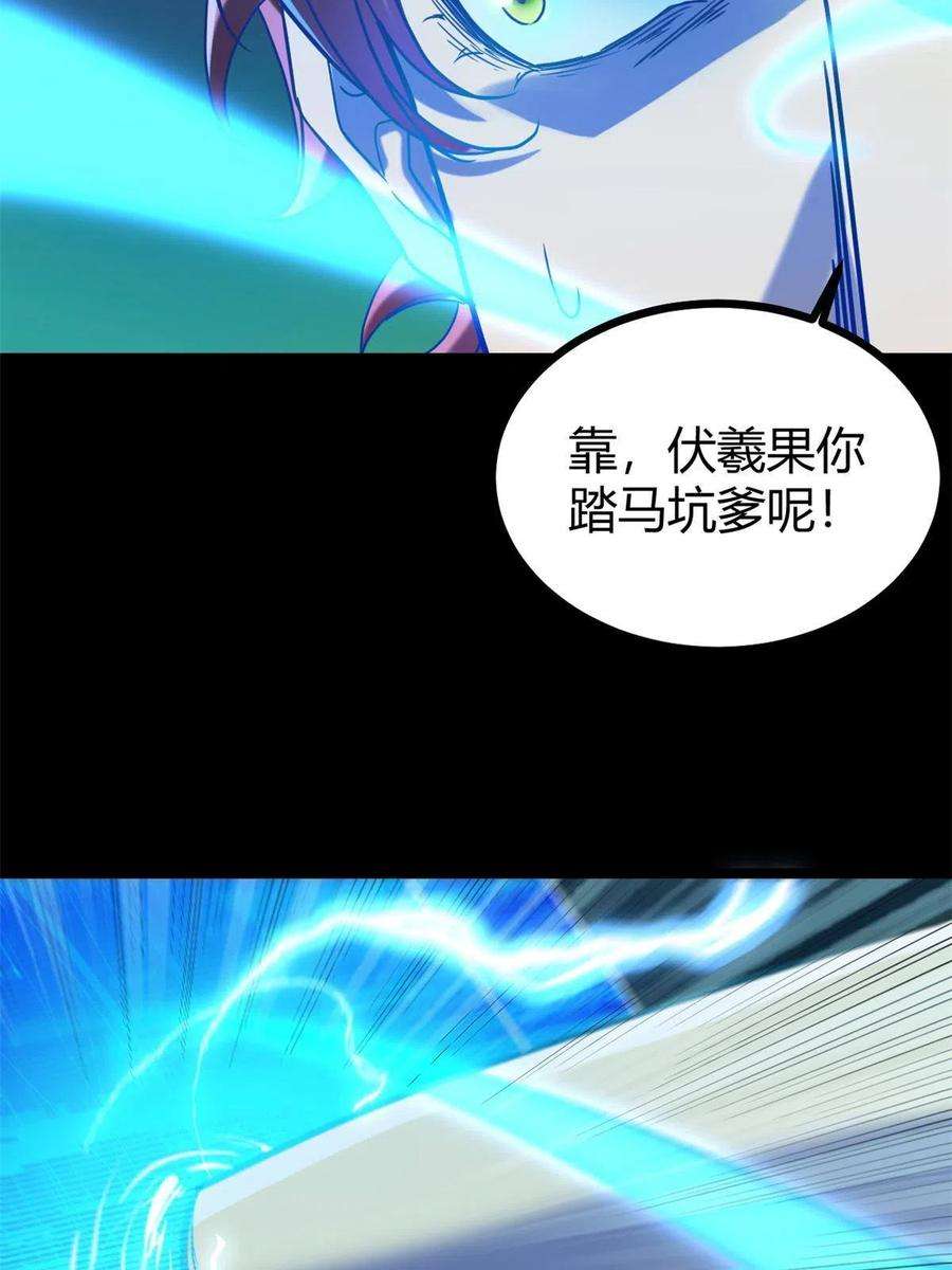 我的影子会挂机140 伏羲果
