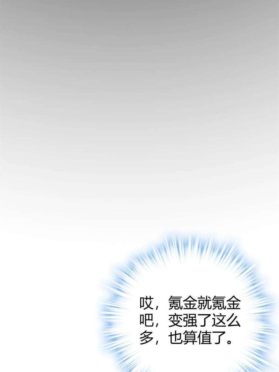 我的影子会挂机140 伏羲果
