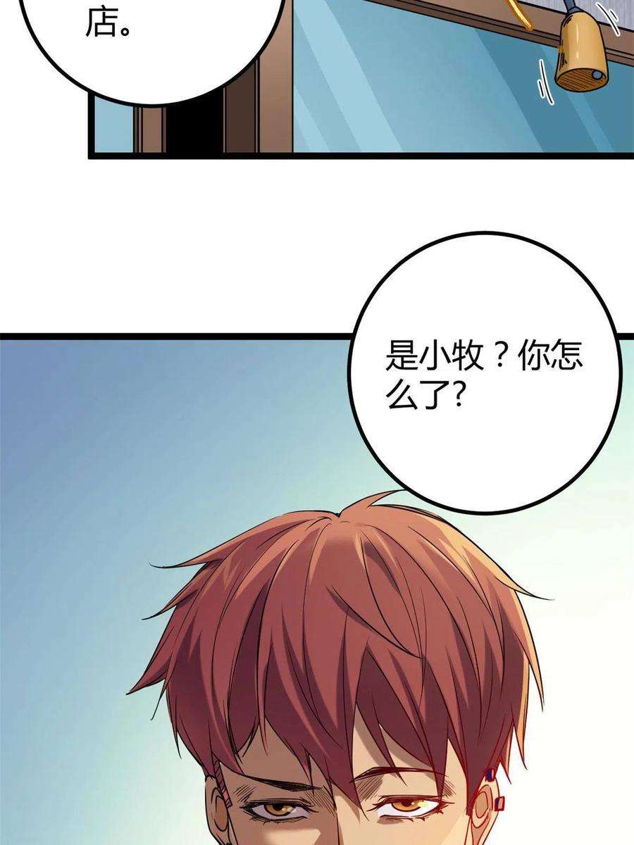 我的影子会挂机140 伏羲果