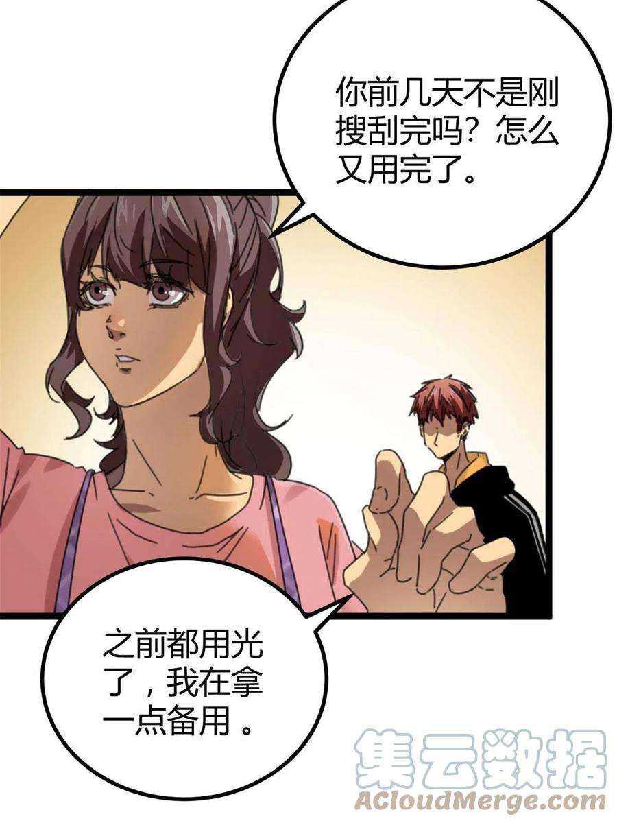 我的影子会挂机140 伏羲果
