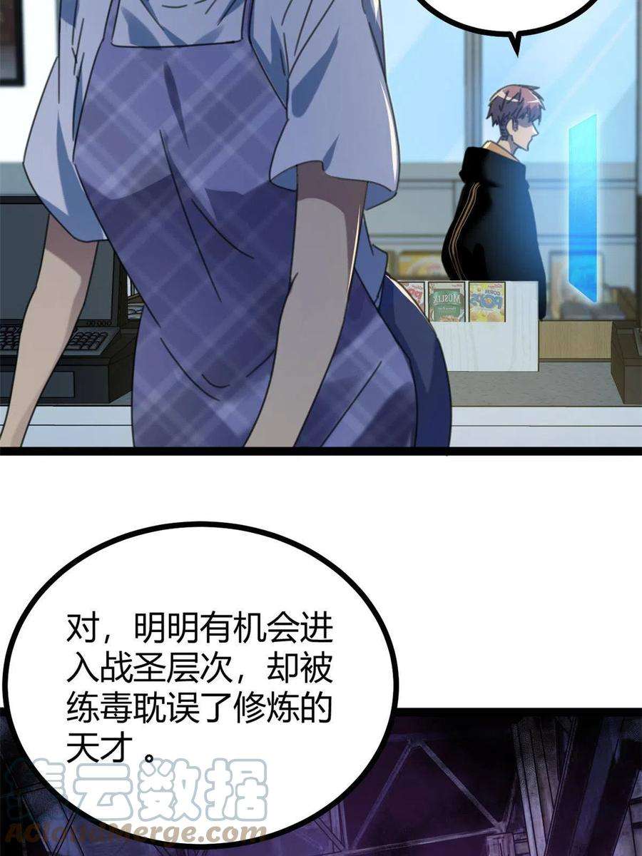 我的影子会挂机140 伏羲果