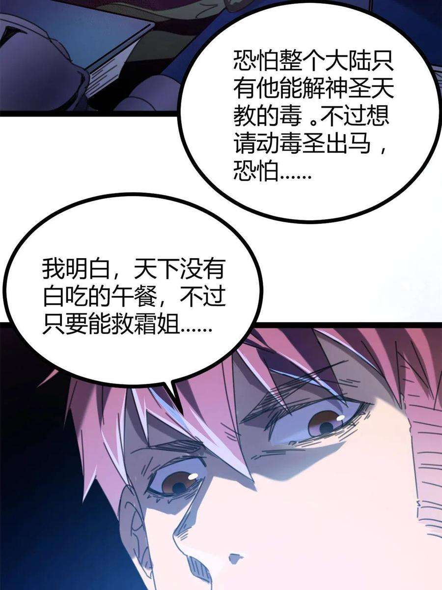 我的影子会挂机140 伏羲果