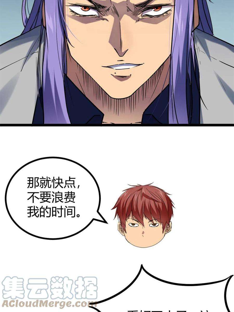 我的影子会挂机140 伏羲果