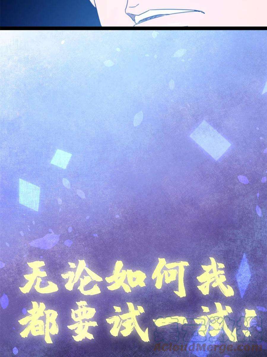 我的影子会挂机140 伏羲果